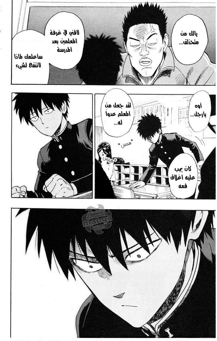 Read One Punch Man AR Manga Online