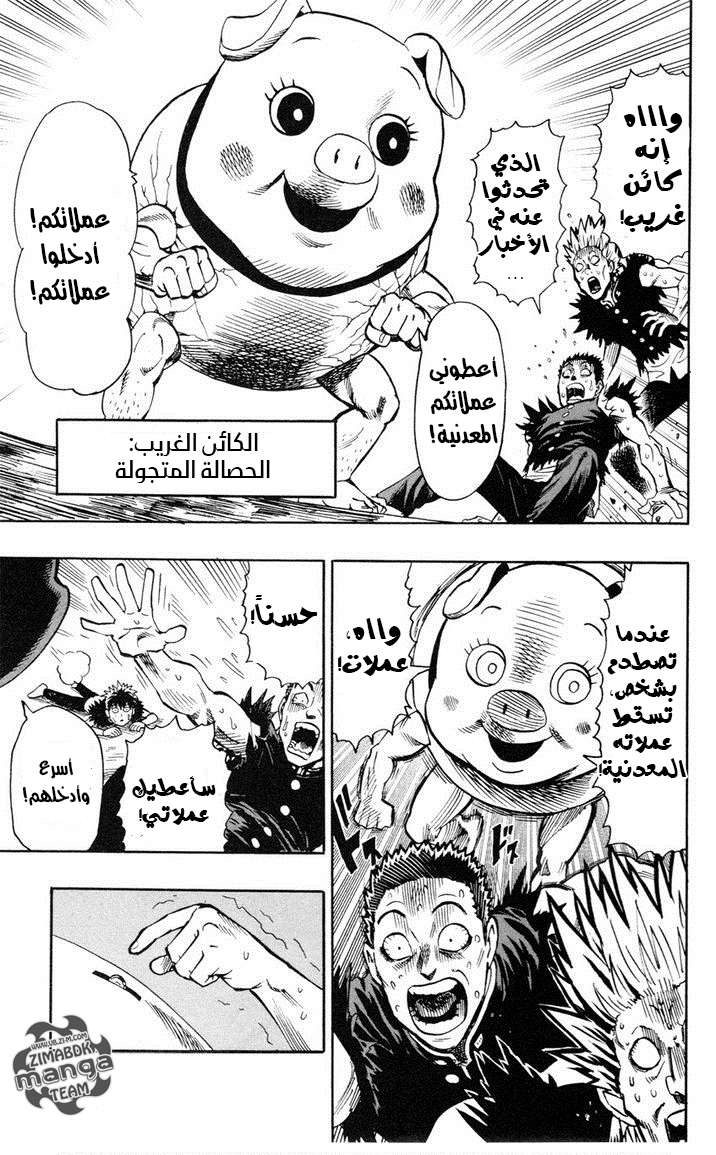 Read One Punch Man AR Manga Online