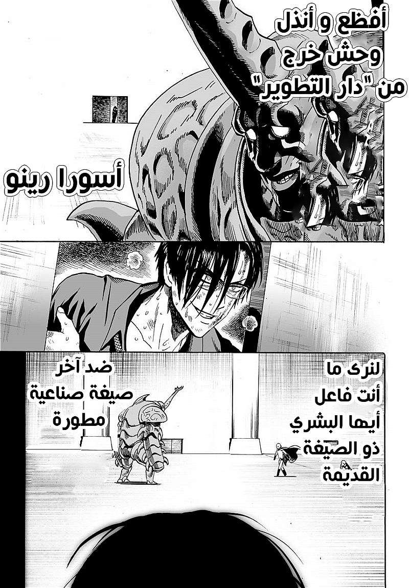 Read One Punch Man AR Manga Online