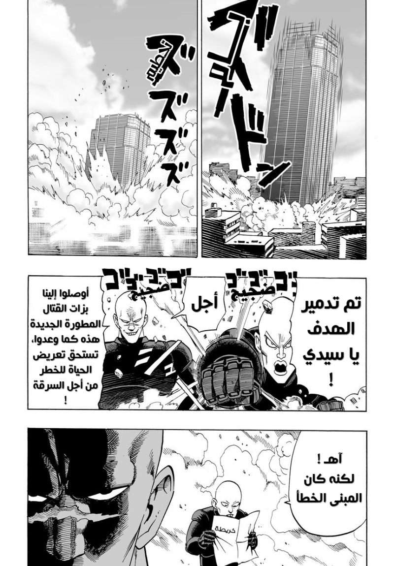 Read One Punch Man AR Manga Online