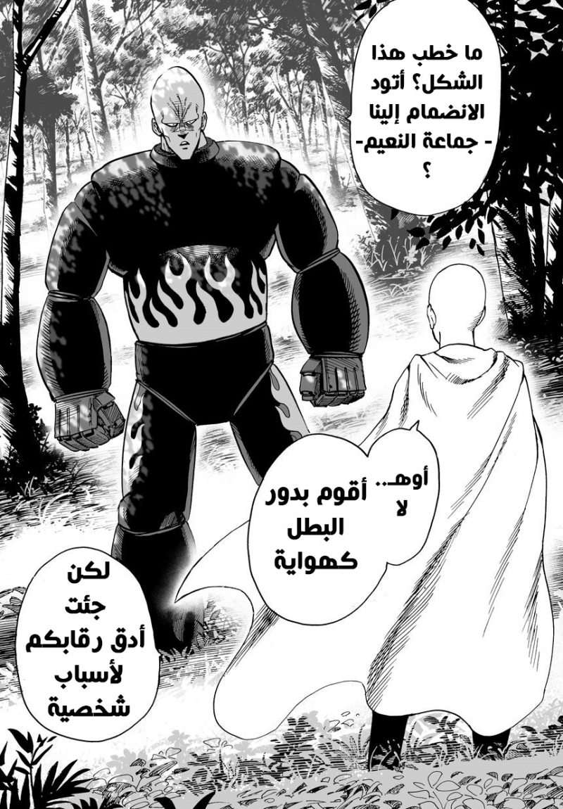 Read One Punch Man AR Manga Online