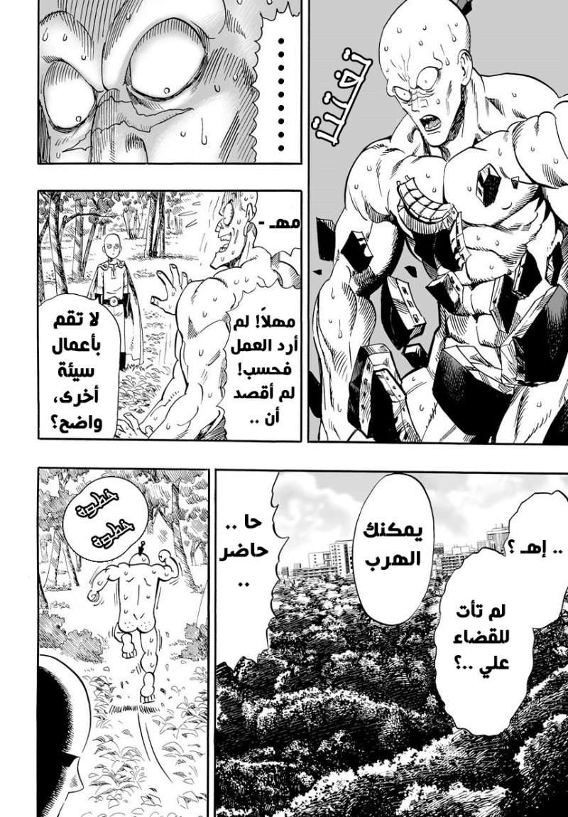 Read One Punch Man AR Manga Online