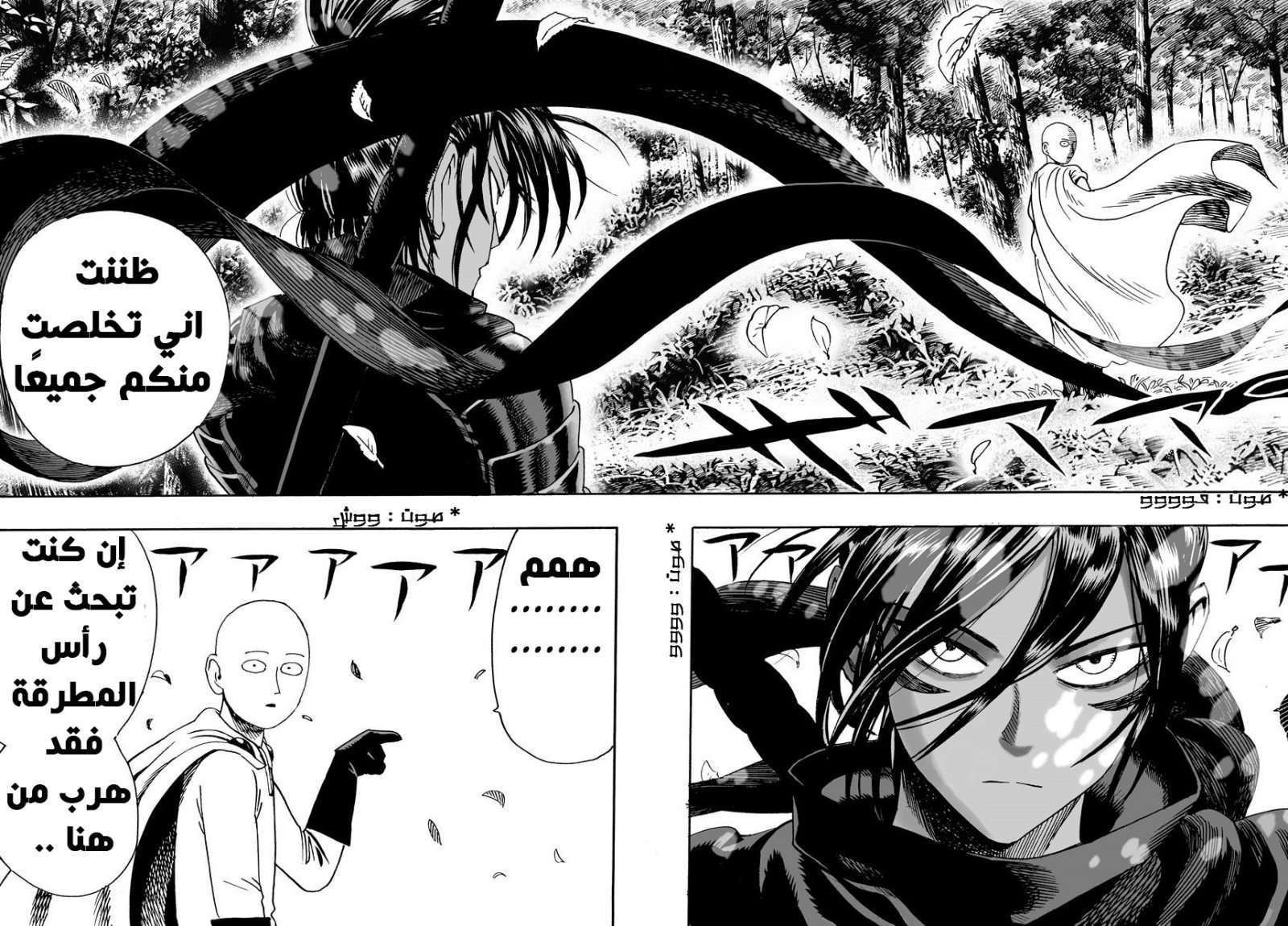 Read One Punch Man AR Manga Online