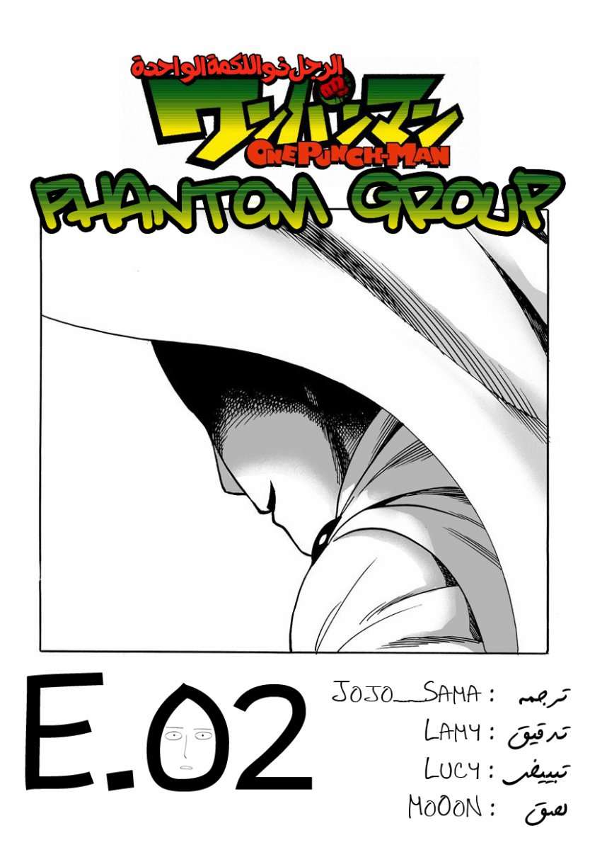 Read One Punch Man AR Manga Online