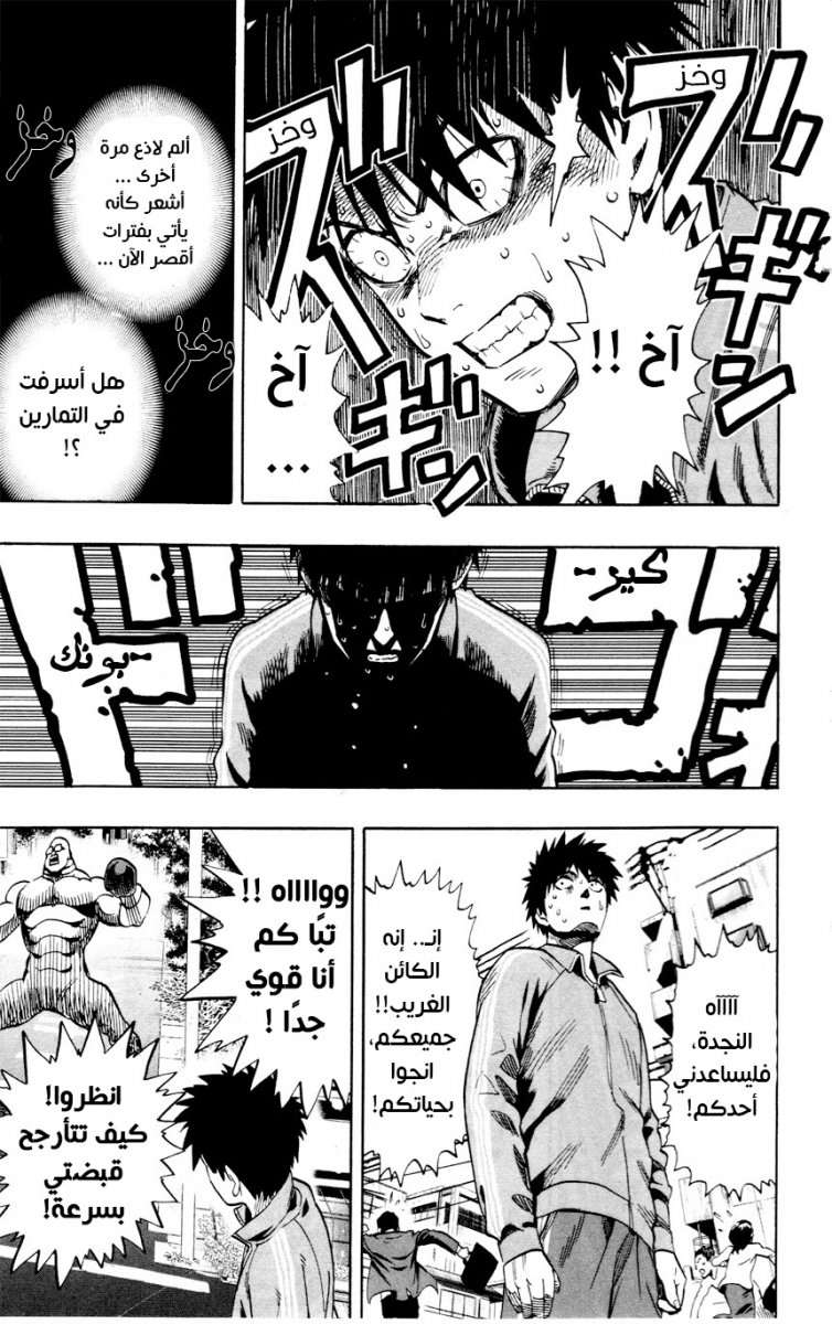 Read One Punch Man AR Manga Online