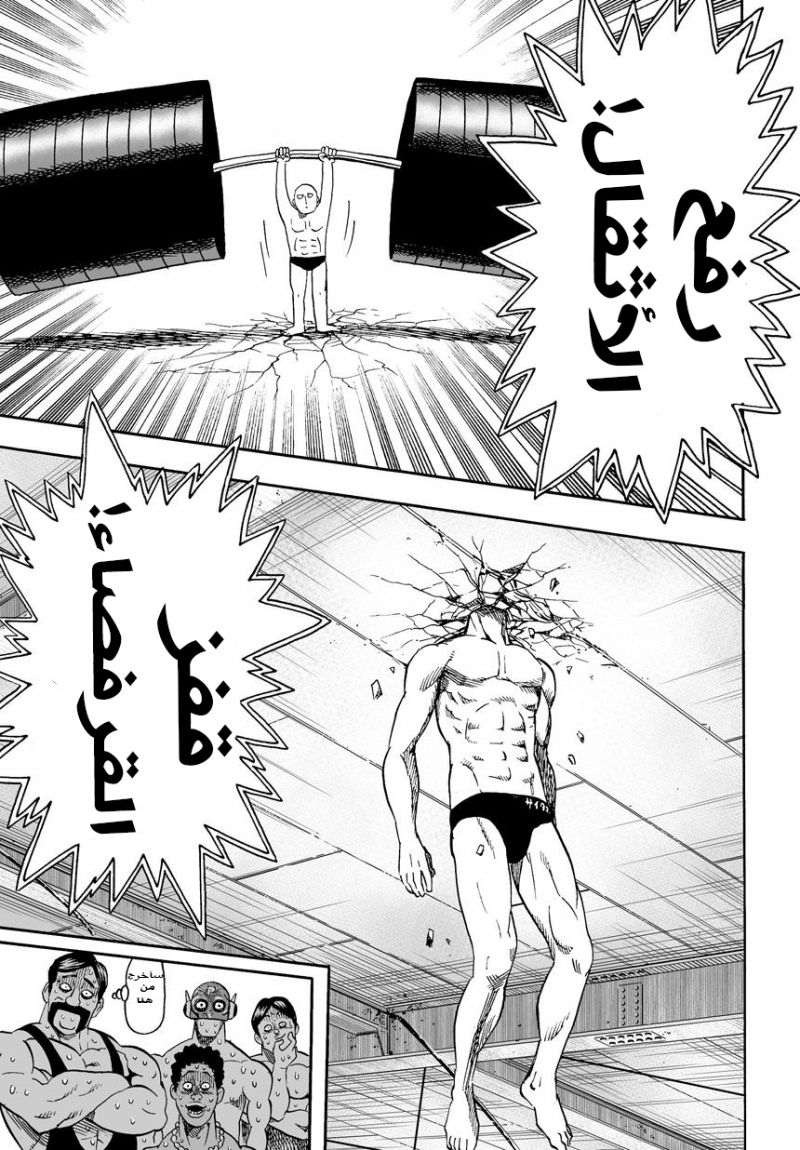 Read One Punch Man AR Manga Online