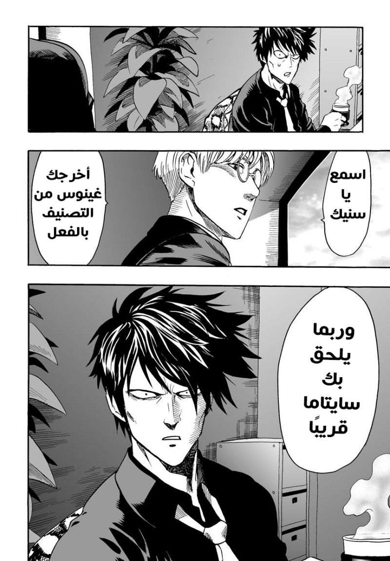 Read One Punch Man AR Manga Online