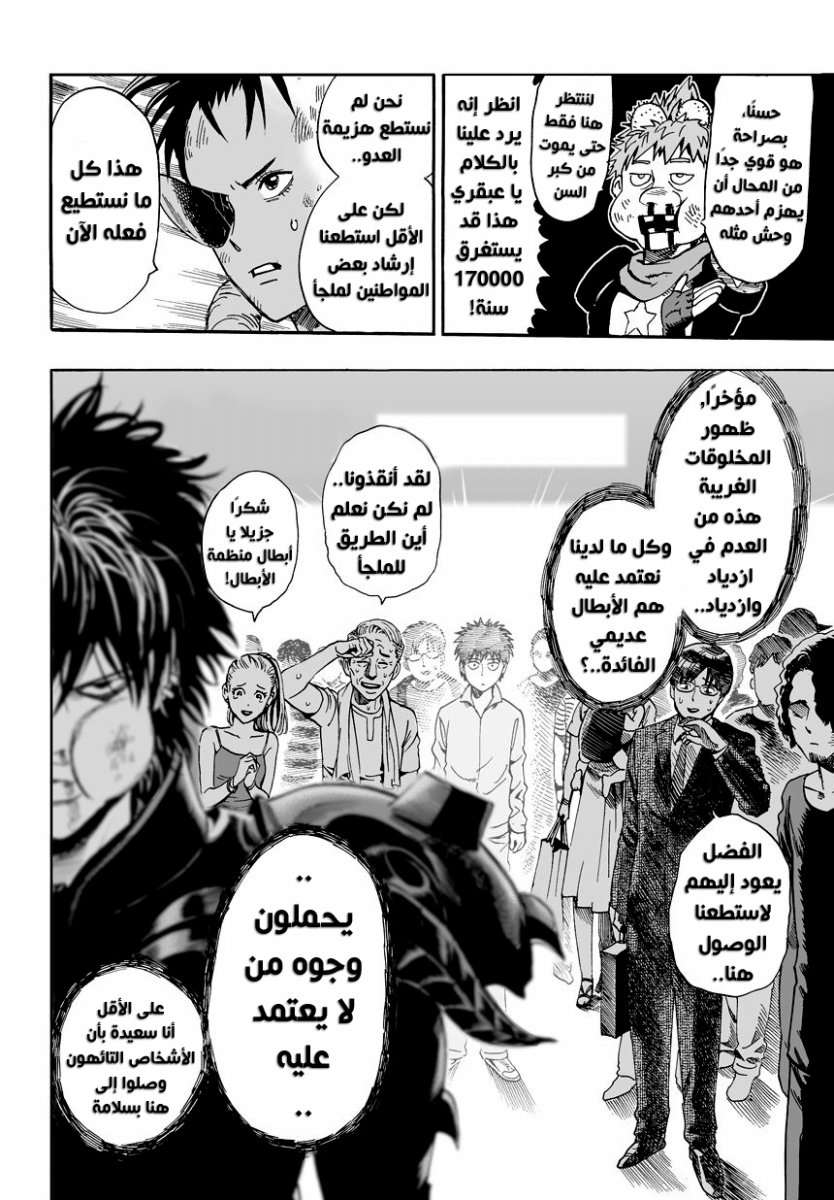 Read One Punch Man AR Manga Online