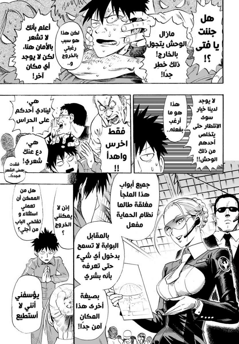 Read One Punch Man AR Manga Online