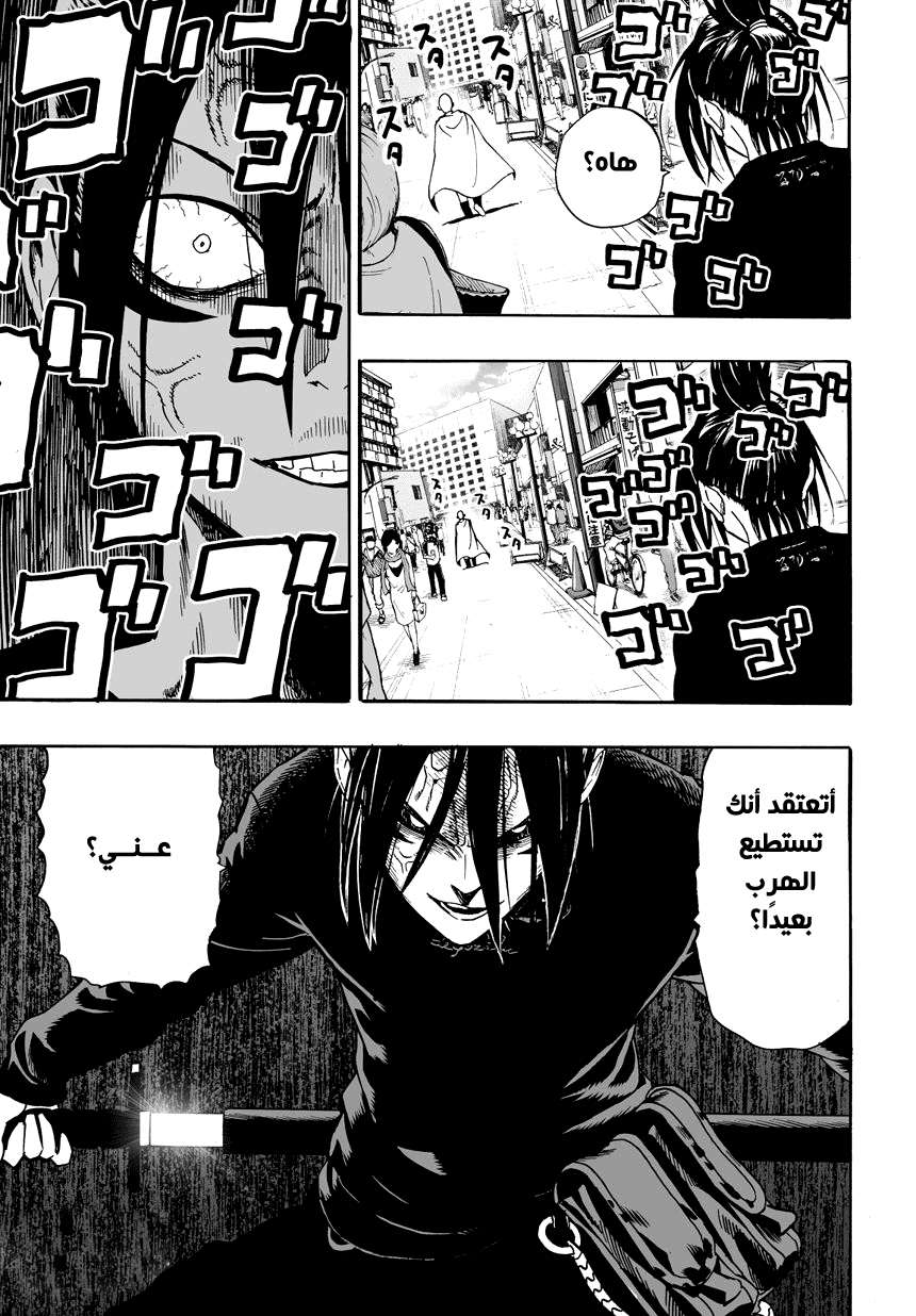 Read One Punch Man AR Manga Online