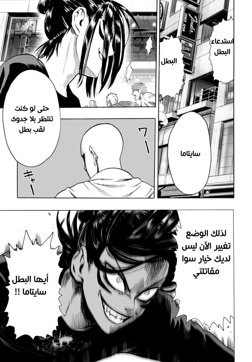 Read One Punch Man AR Manga Online