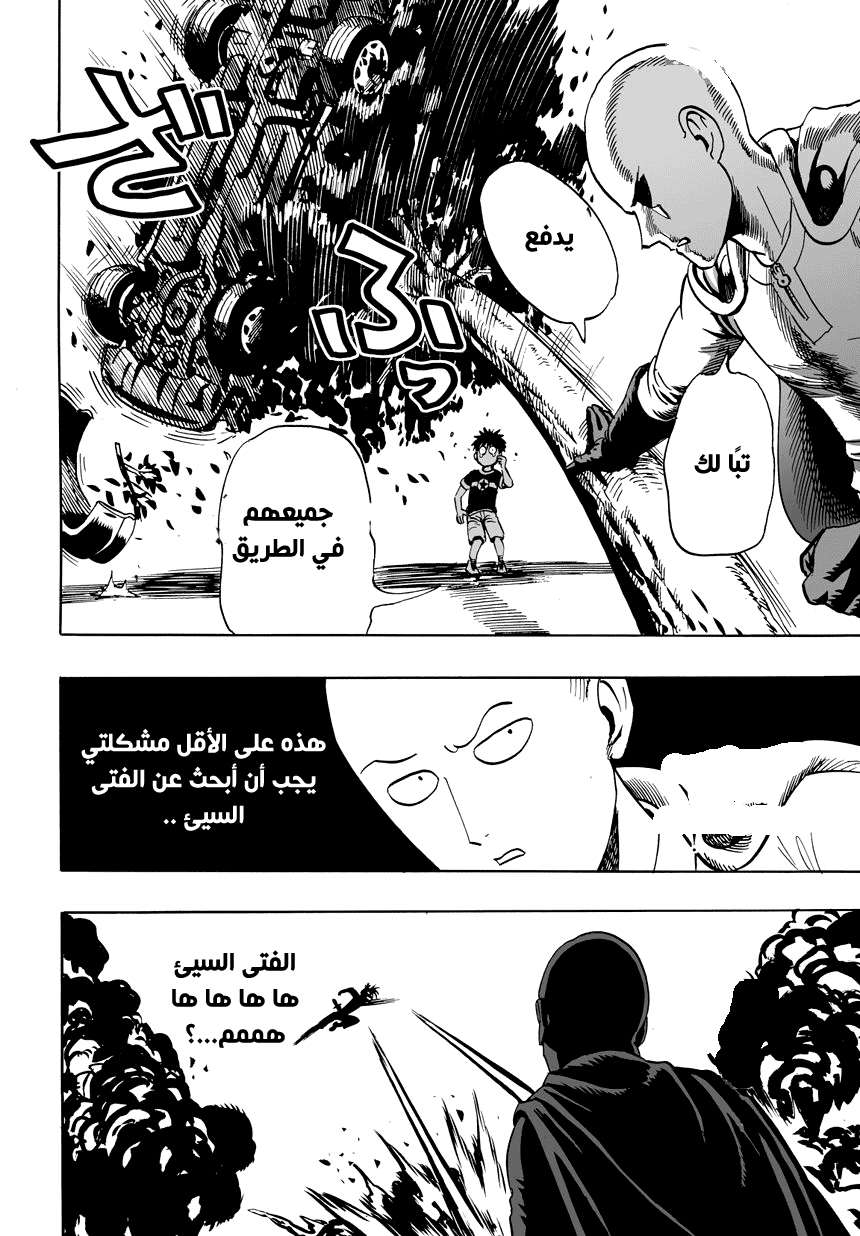 Read One Punch Man AR Manga Online