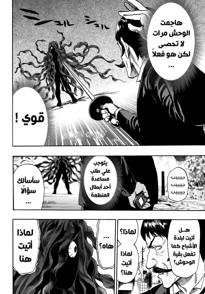 Read One Punch Man AR Manga Online