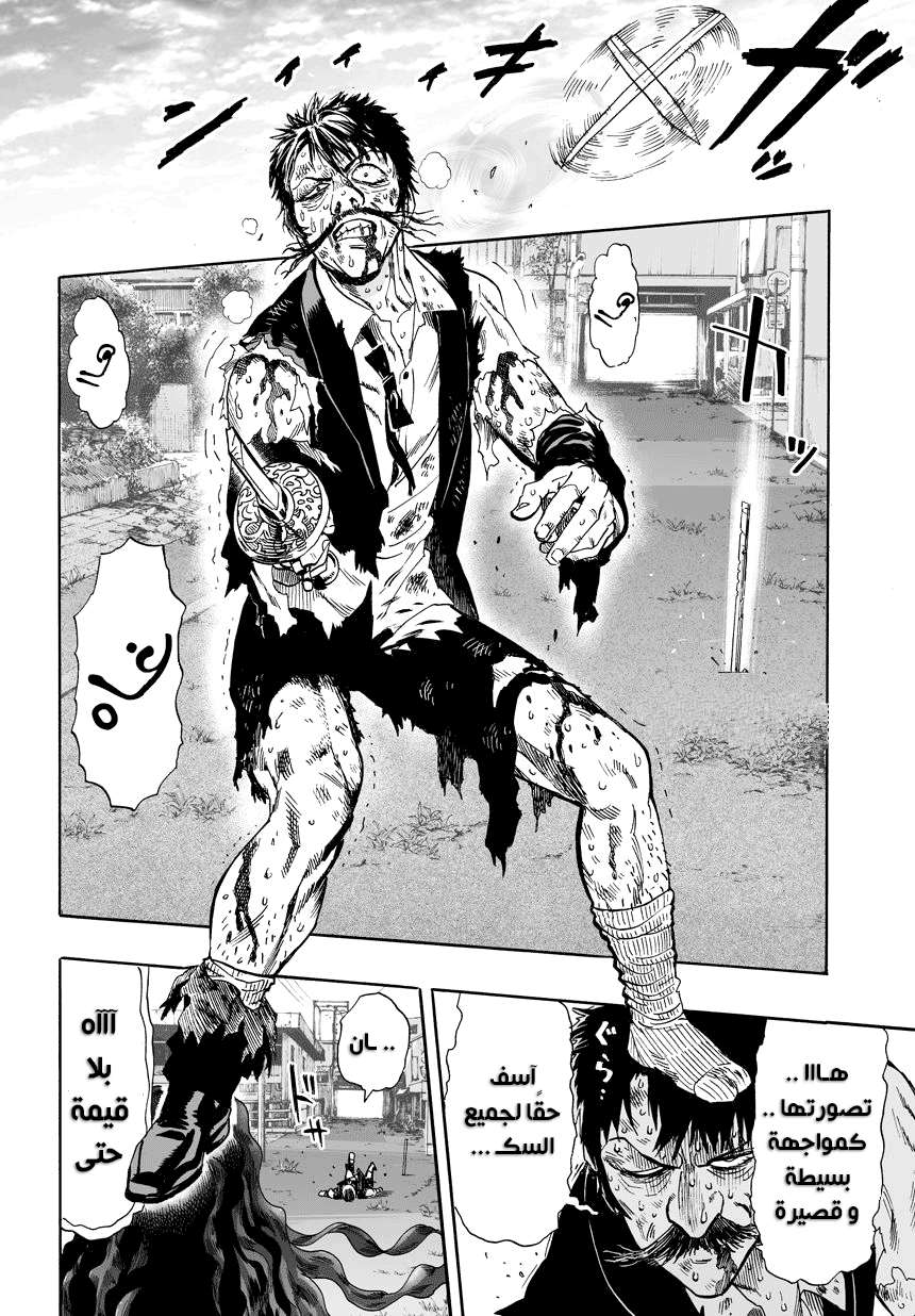Read One Punch Man AR Manga Online