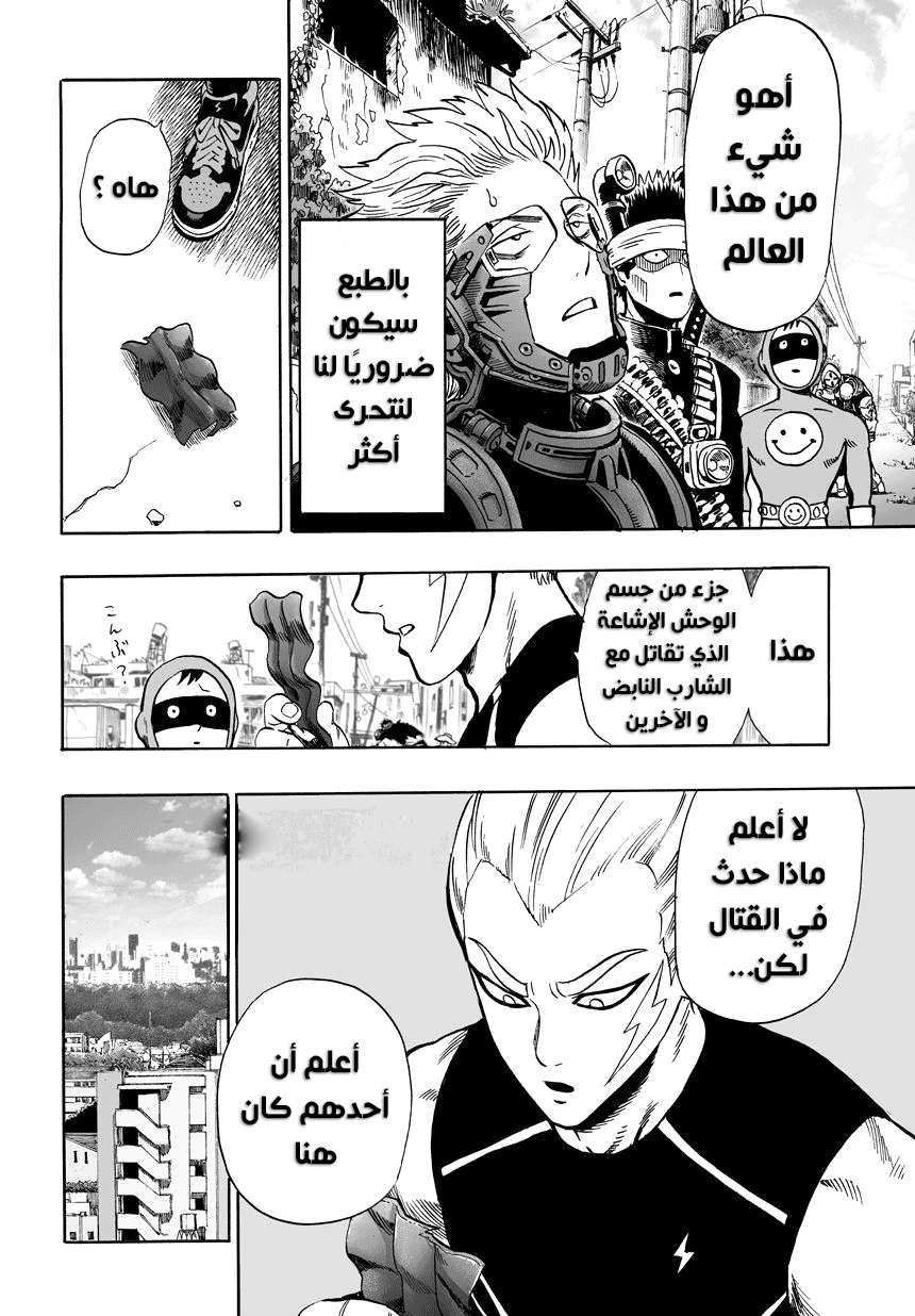 Read One Punch Man AR Manga Online