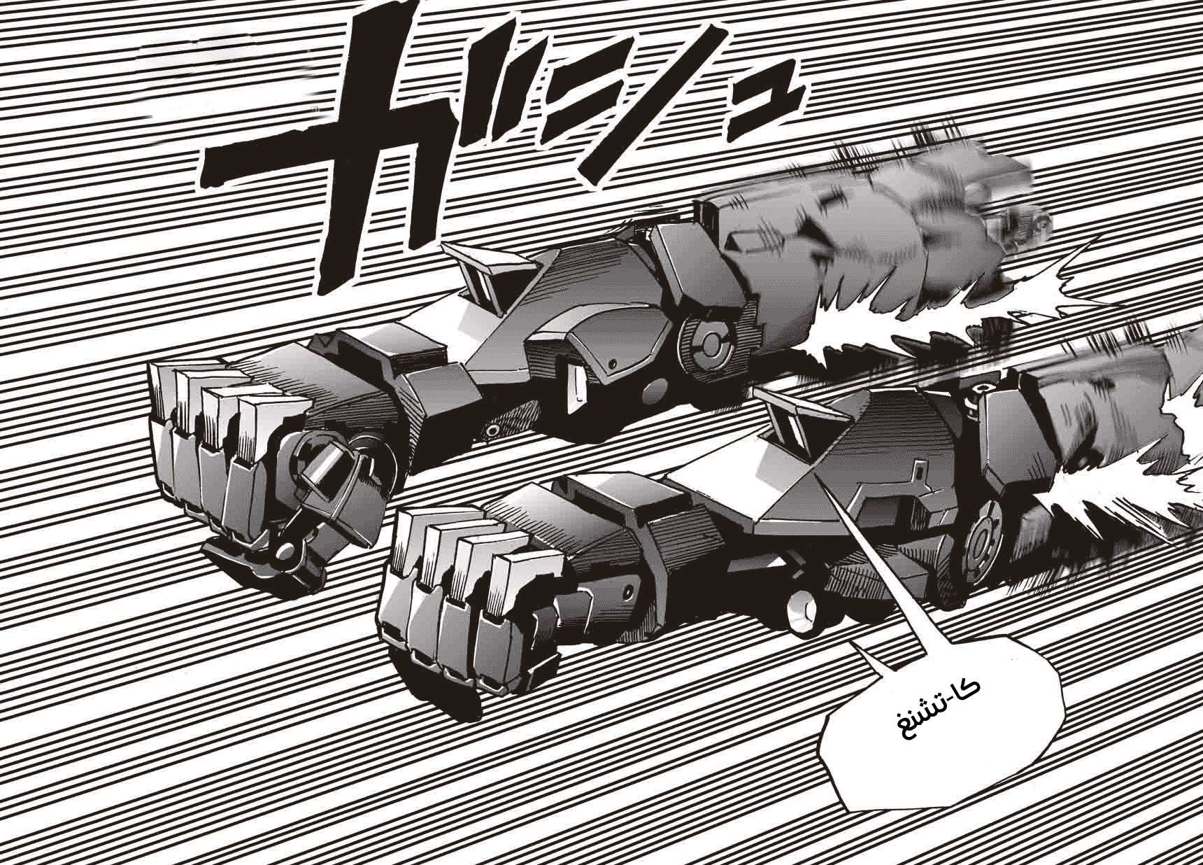 Read One Punch Man AR Manga Online