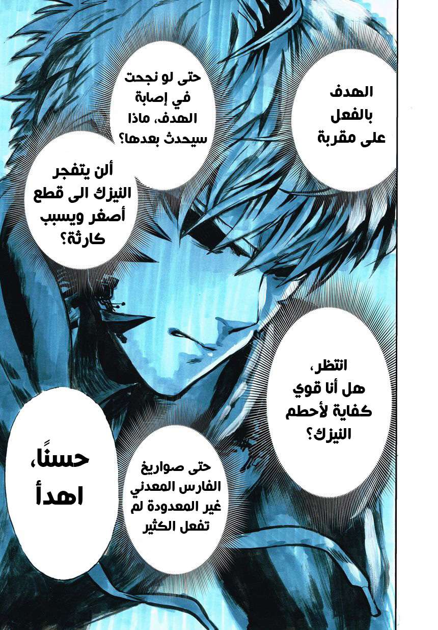 Read One Punch Man AR Manga Online