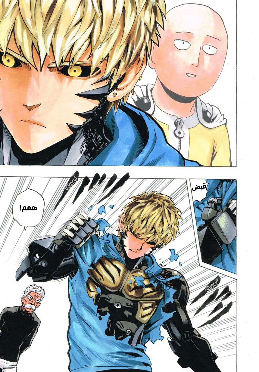 Read One Punch Man AR Manga Online