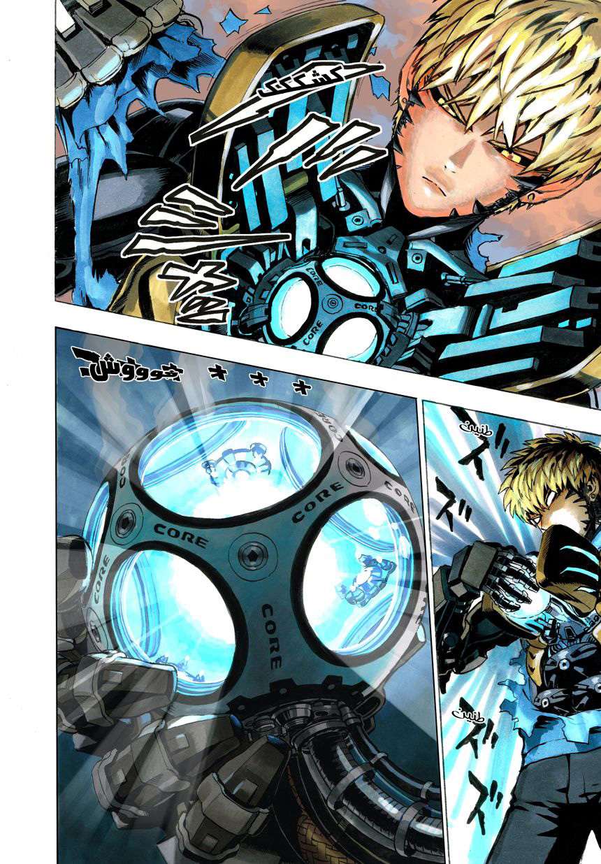 Read One Punch Man AR Manga Online