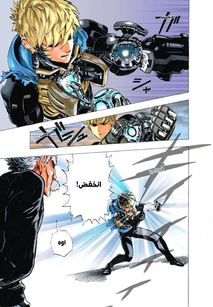 Read One Punch Man AR Manga Online