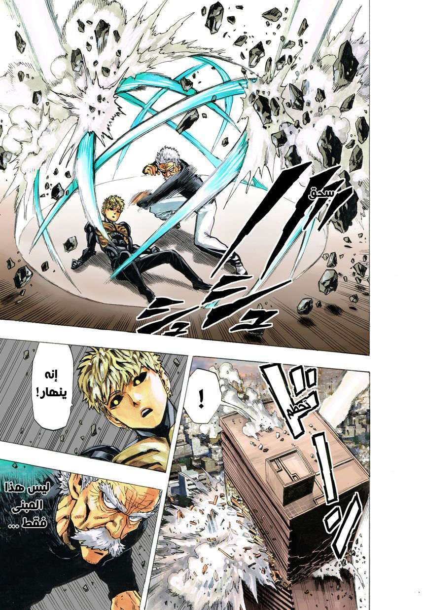 Read One Punch Man AR Manga Online