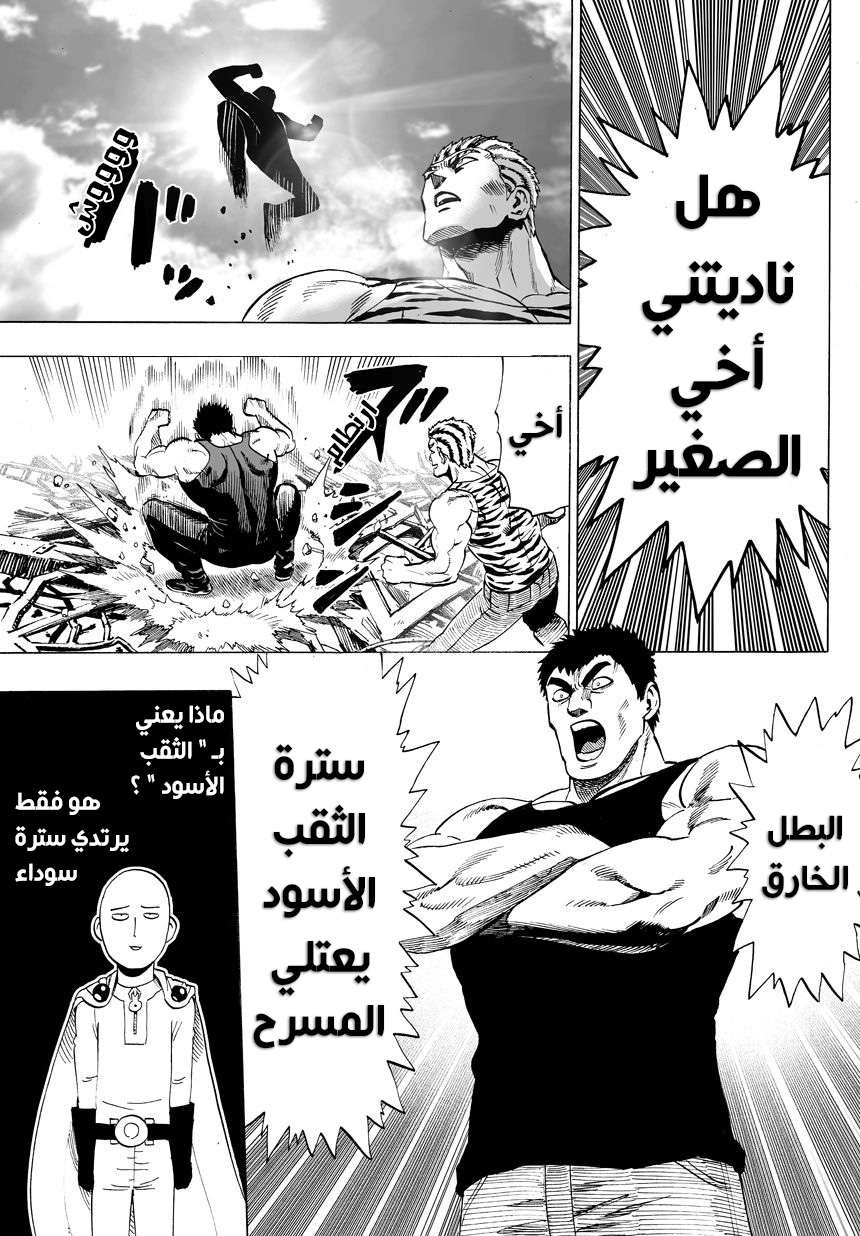 Read One Punch Man AR Manga Online