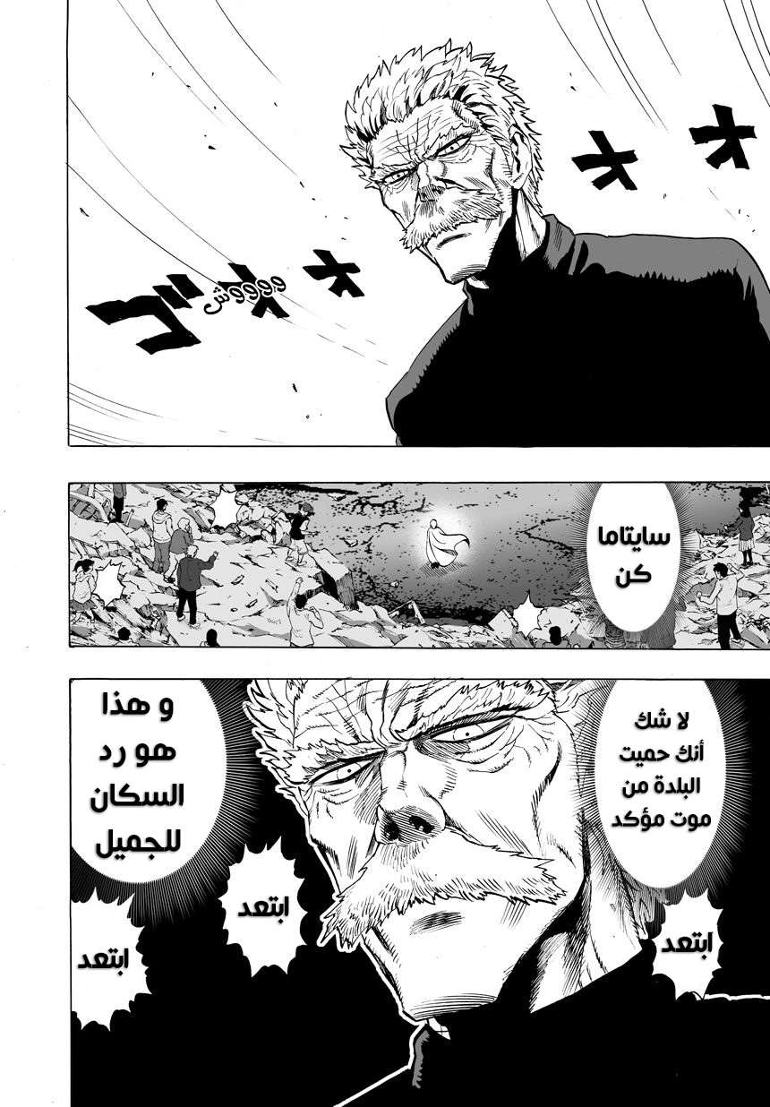 Read One Punch Man AR Manga Online