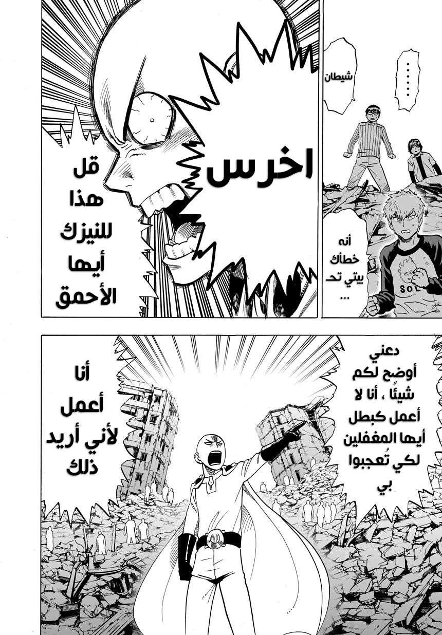 Read One Punch Man AR Manga Online