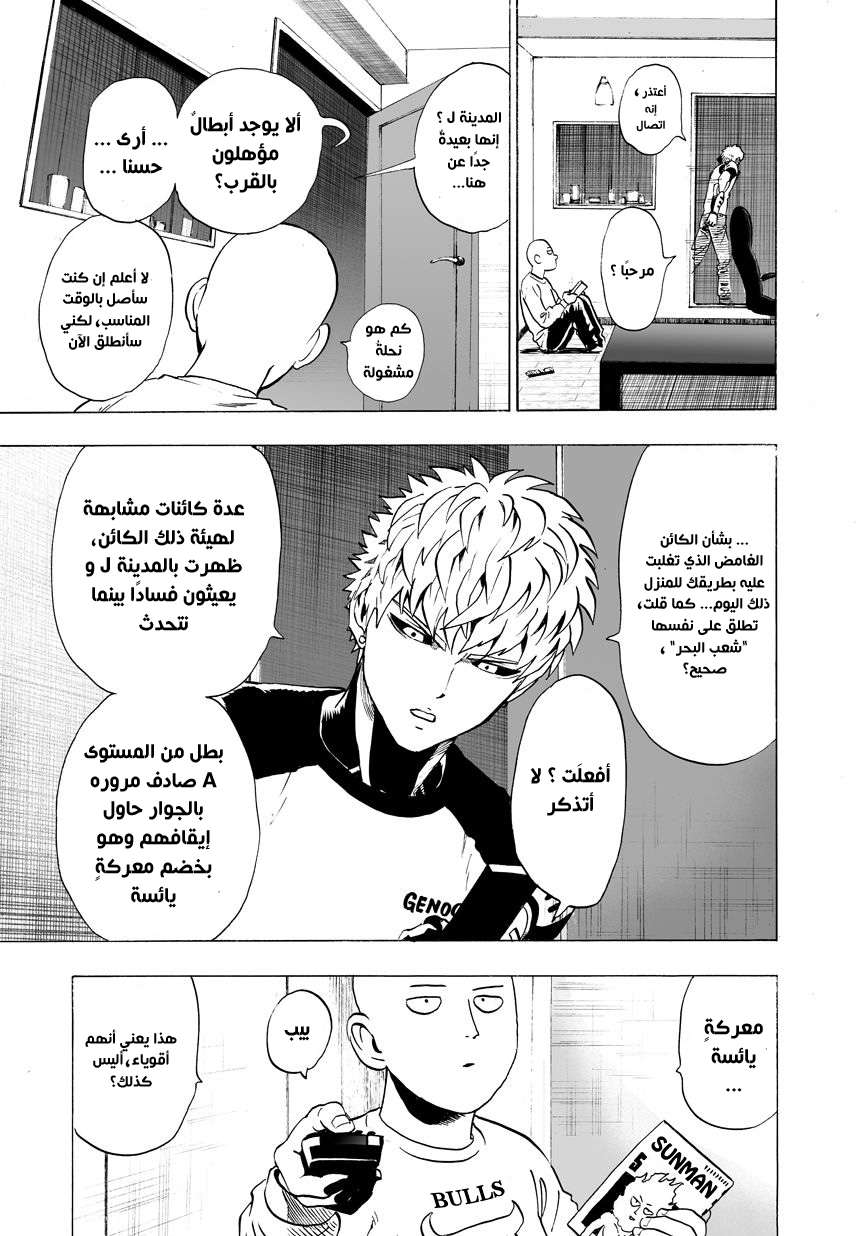 Read One Punch Man AR Manga Online
