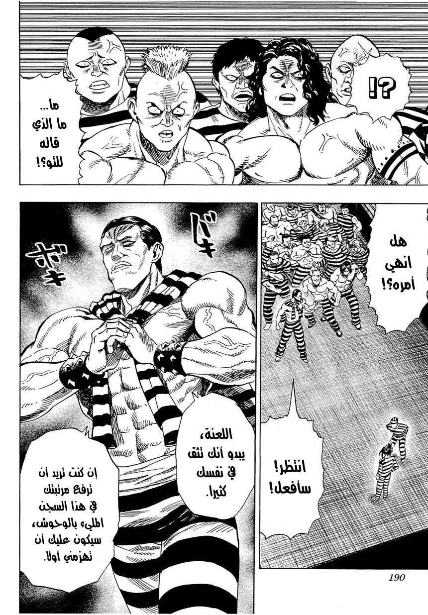 Read One Punch Man AR Manga Online