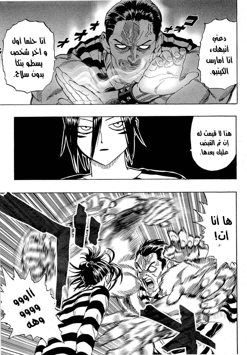 Read One Punch Man AR Manga Online