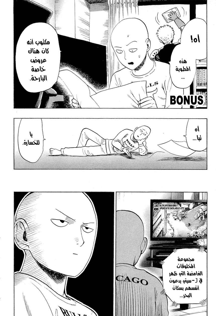 Read One Punch Man AR Manga Online