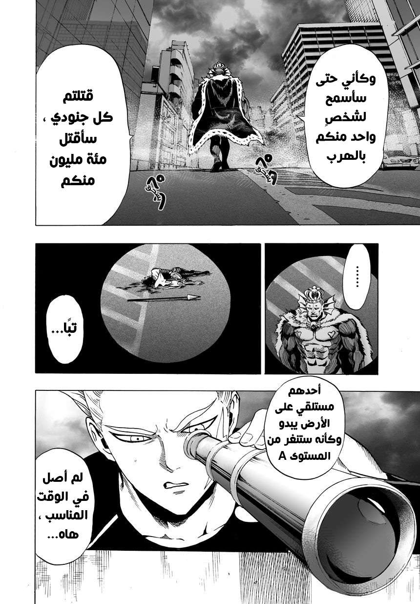 Read One Punch Man AR Manga Online