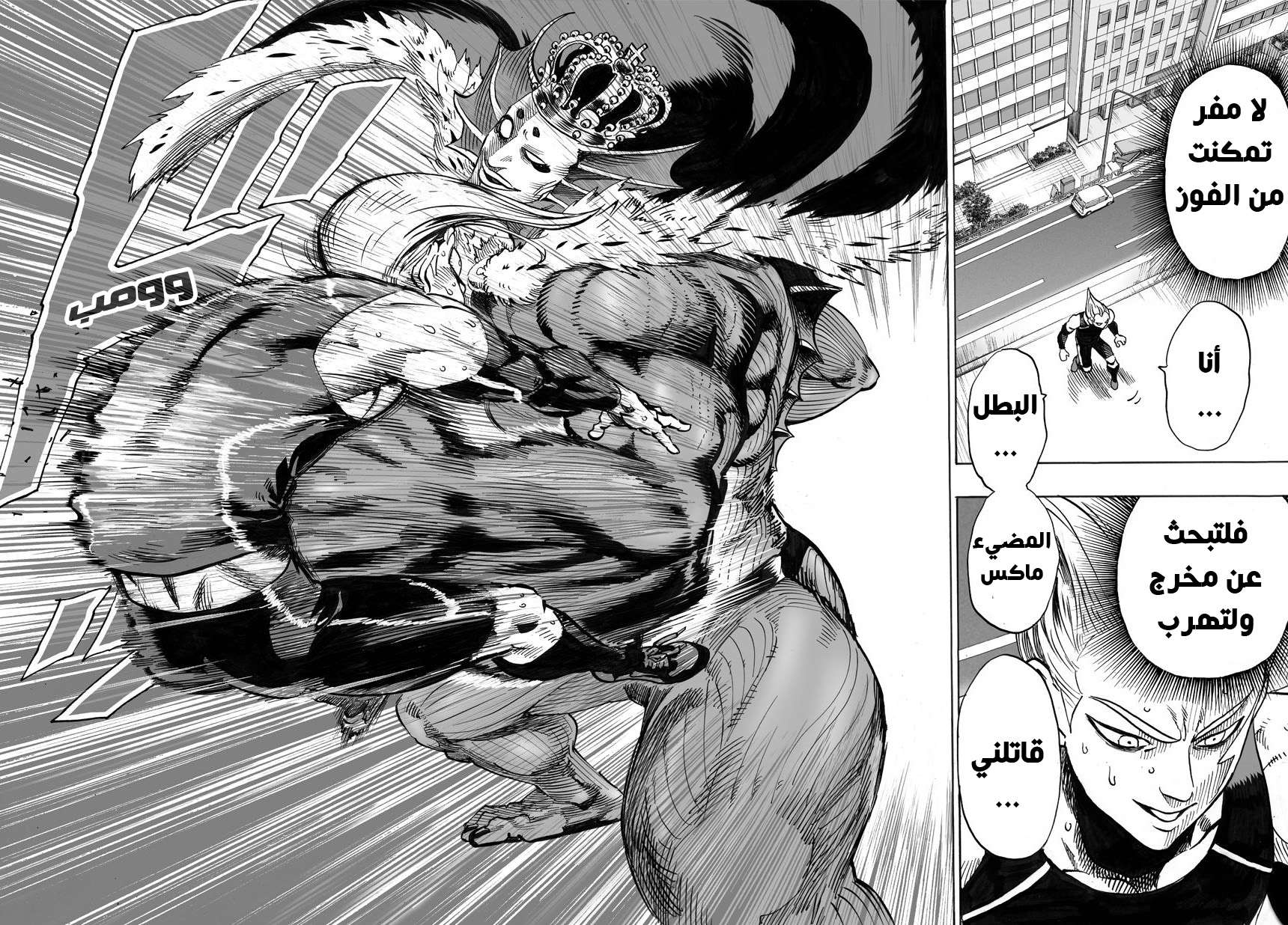 Read One Punch Man AR Manga Online