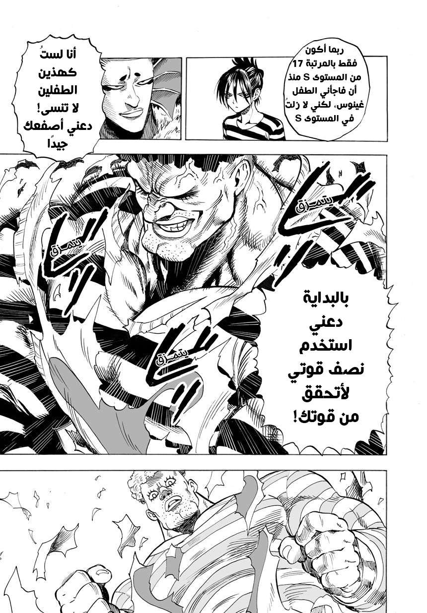 Read One Punch Man AR Manga Online