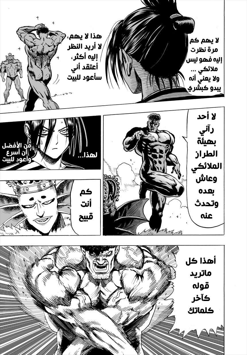 Read One Punch Man AR Manga Online