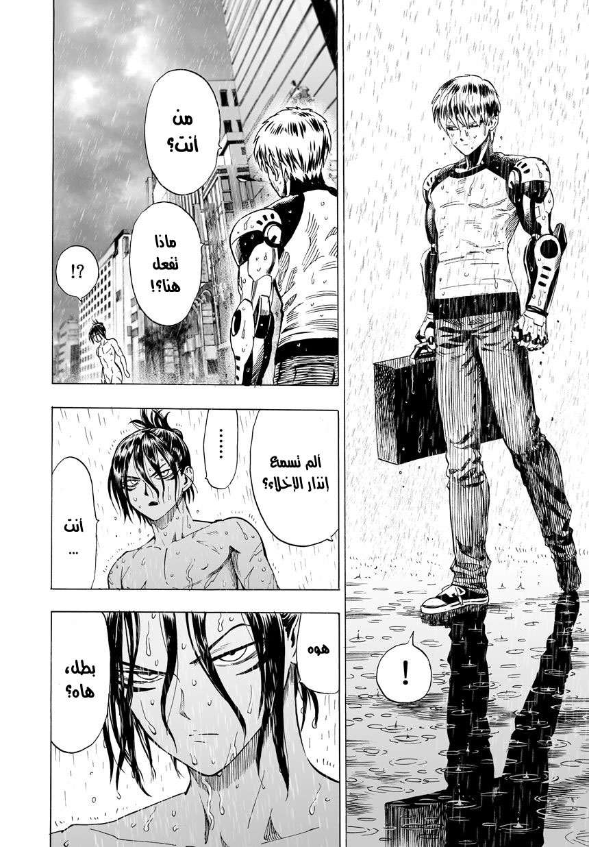 Read One Punch Man AR Manga Online