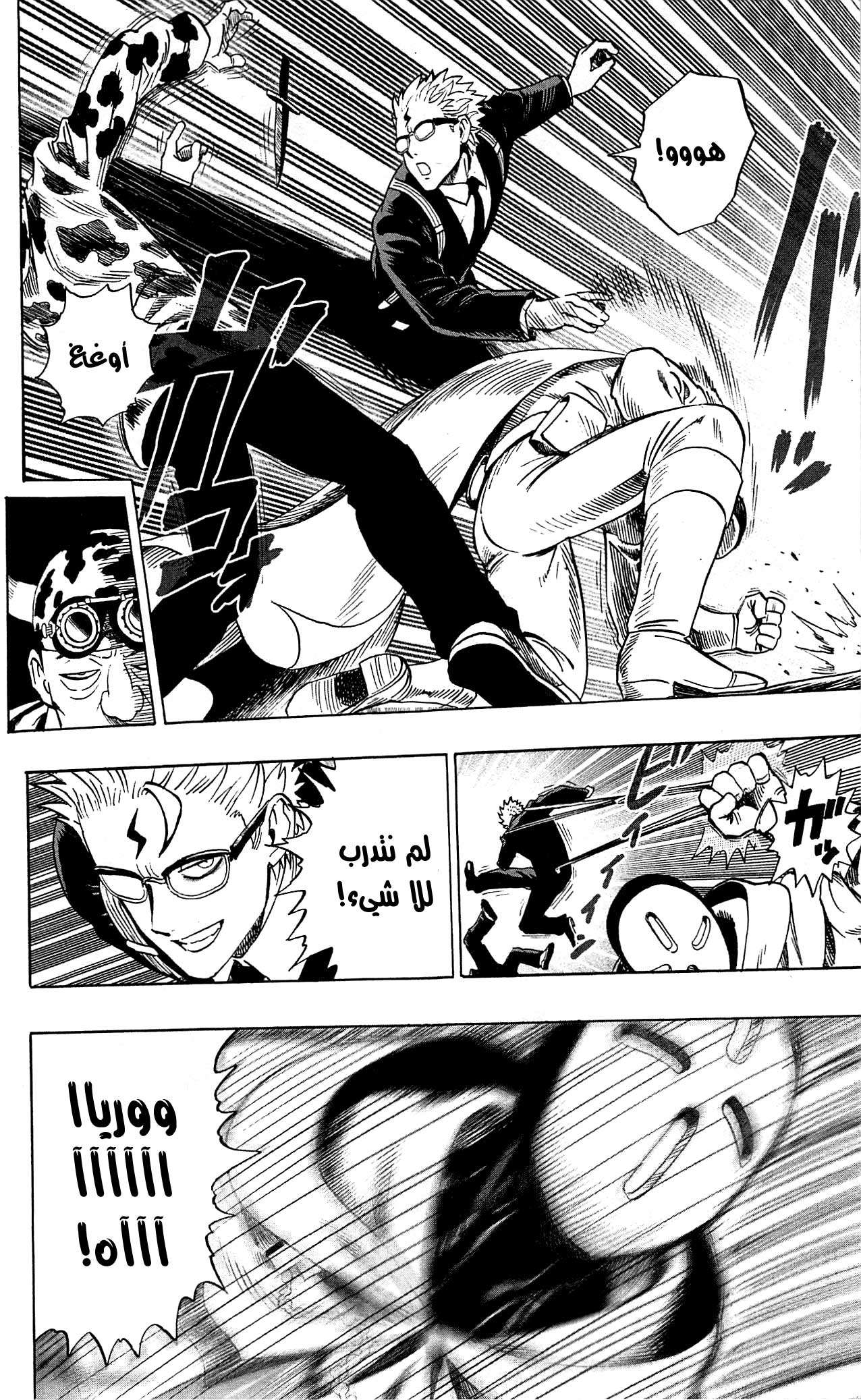 Read One Punch Man AR Manga Online