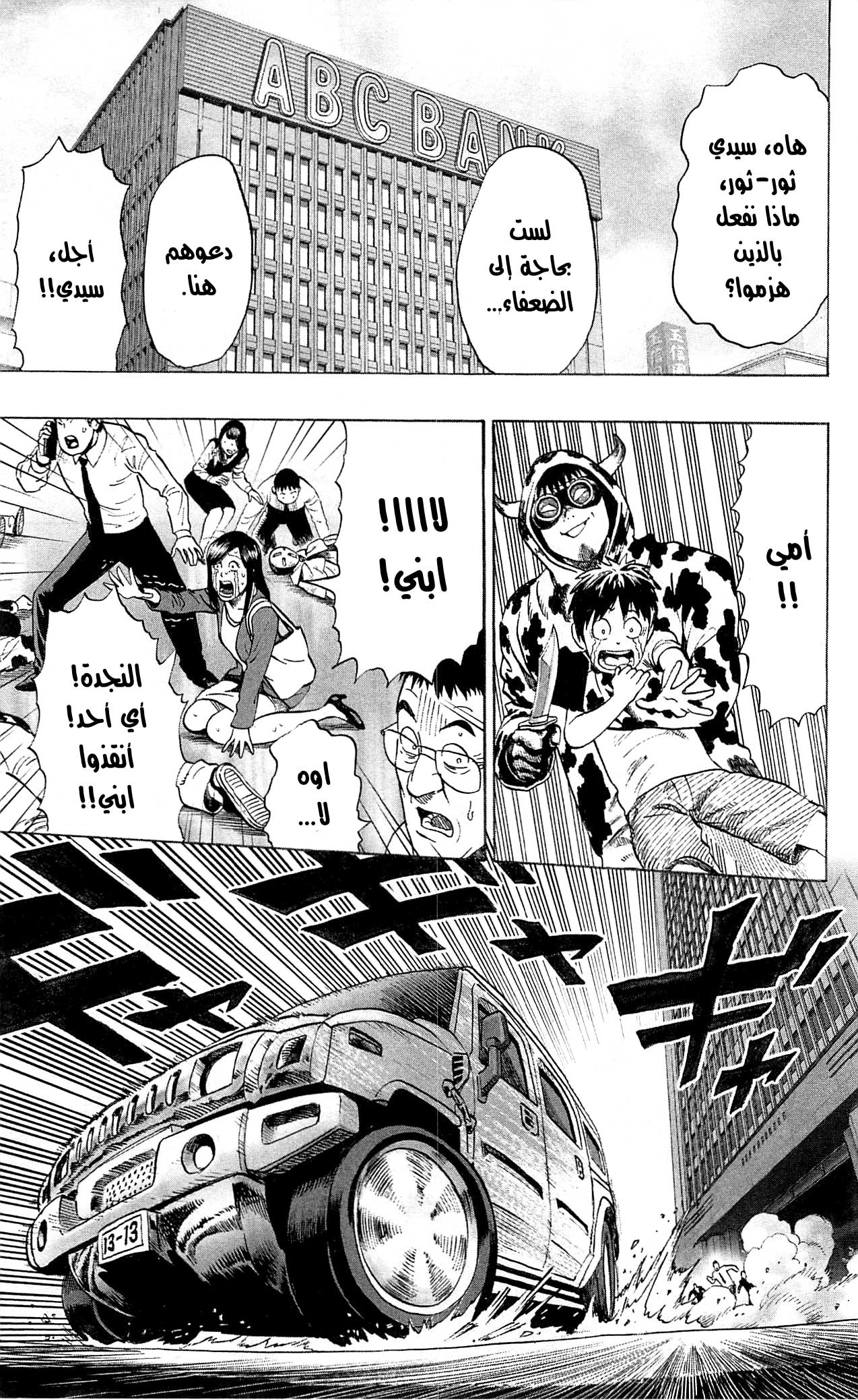Read One Punch Man AR Manga Online