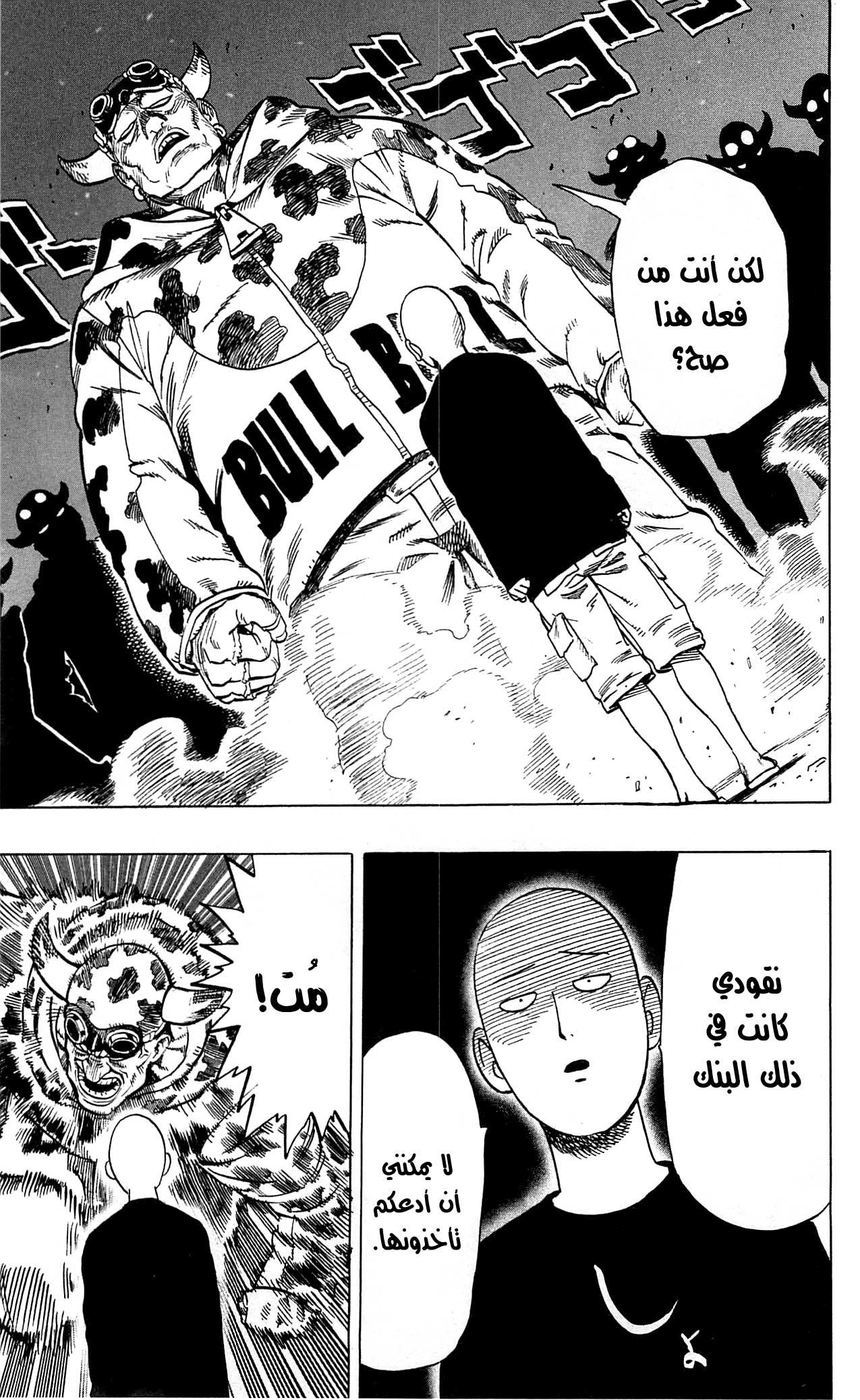 Read One Punch Man AR Manga Online
