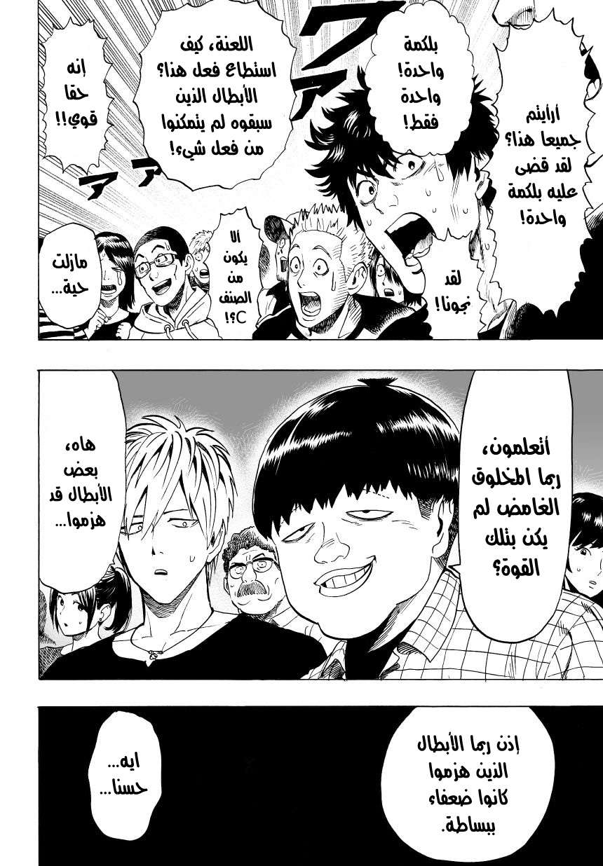 Read One Punch Man AR Manga Online