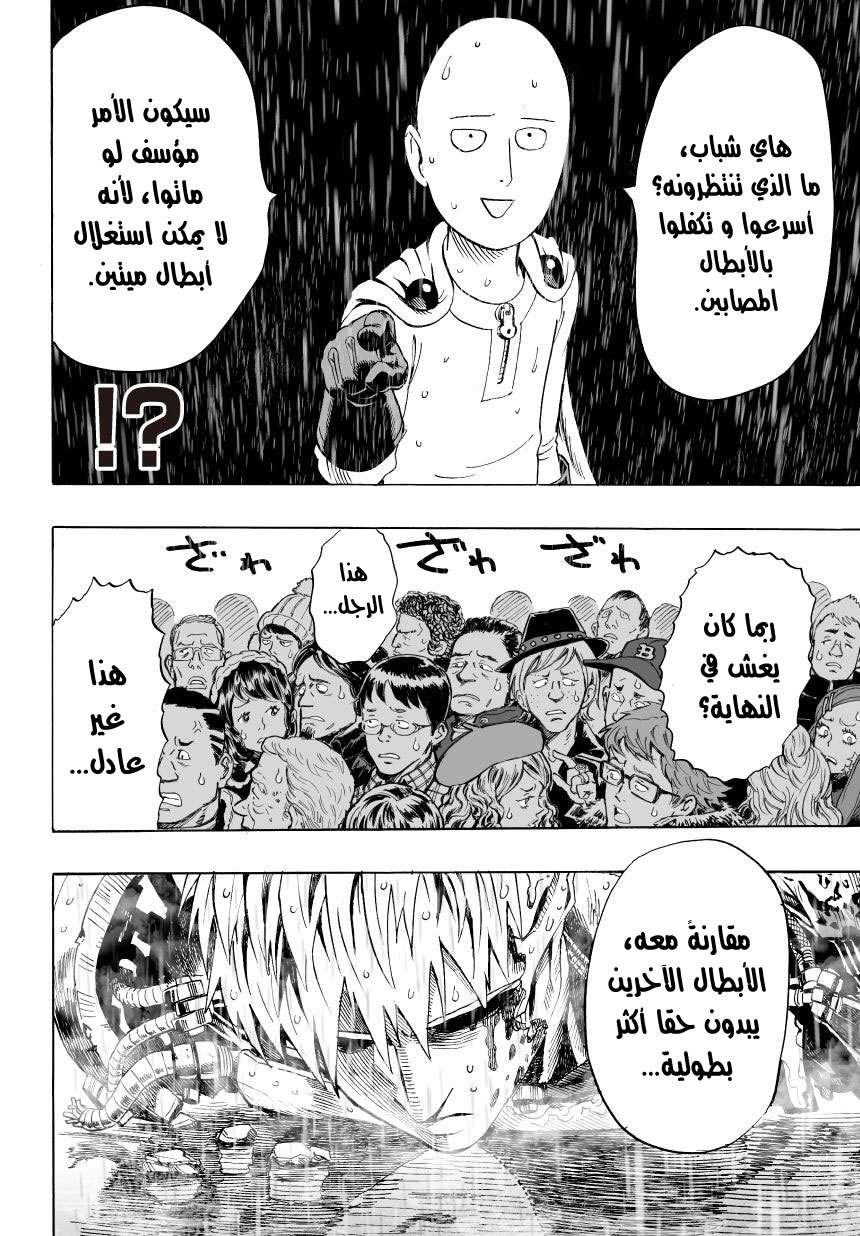 Read One Punch Man AR Manga Online