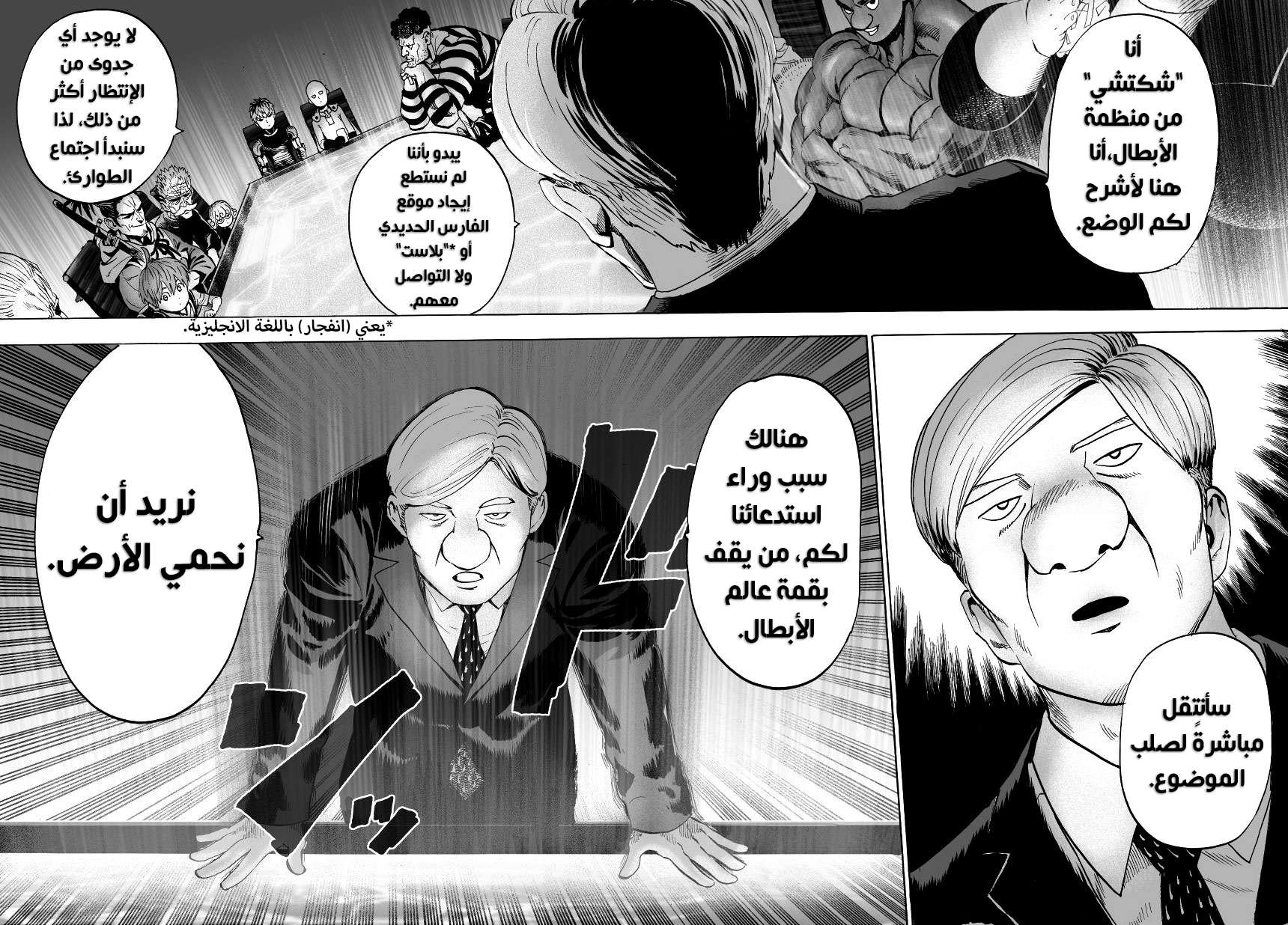 Read One Punch Man AR Manga Online