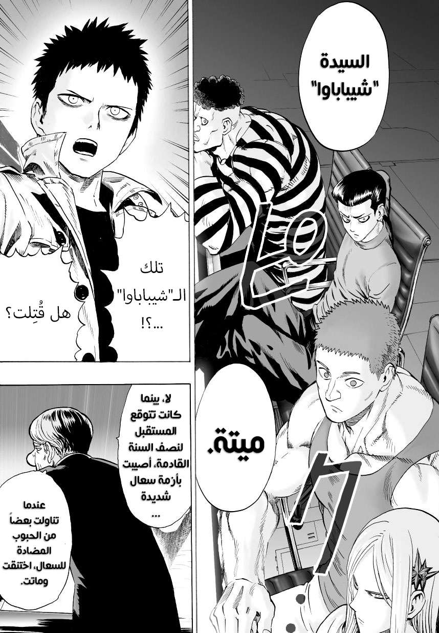 Read One Punch Man AR Manga Online