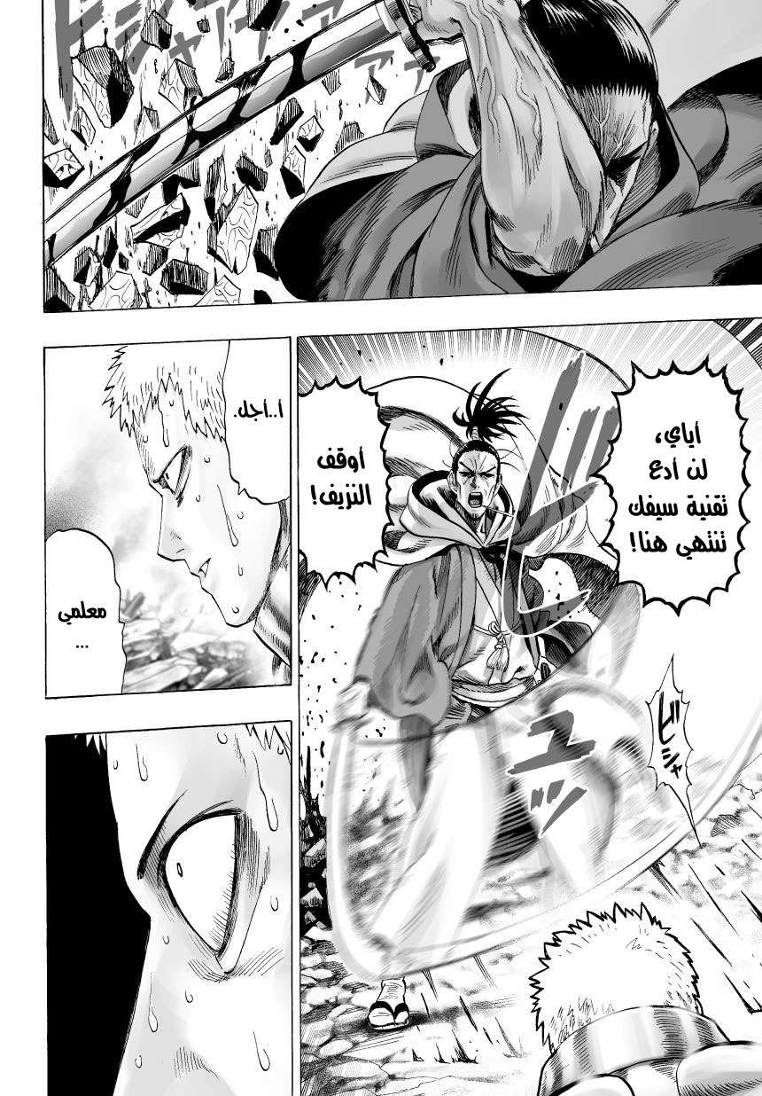 Read One Punch Man AR Manga Online
