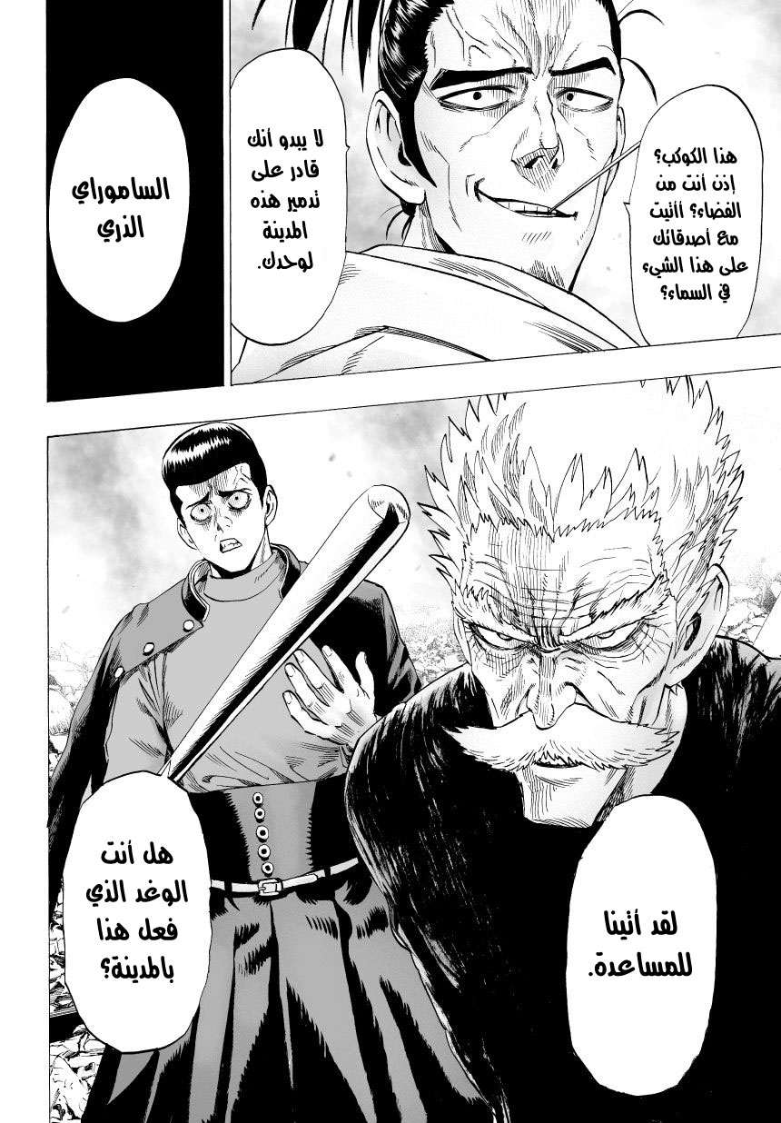 Read One Punch Man AR Manga Online