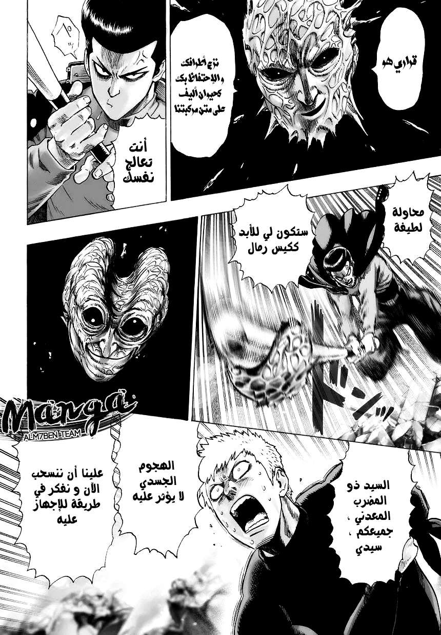Read One Punch Man AR Manga Online