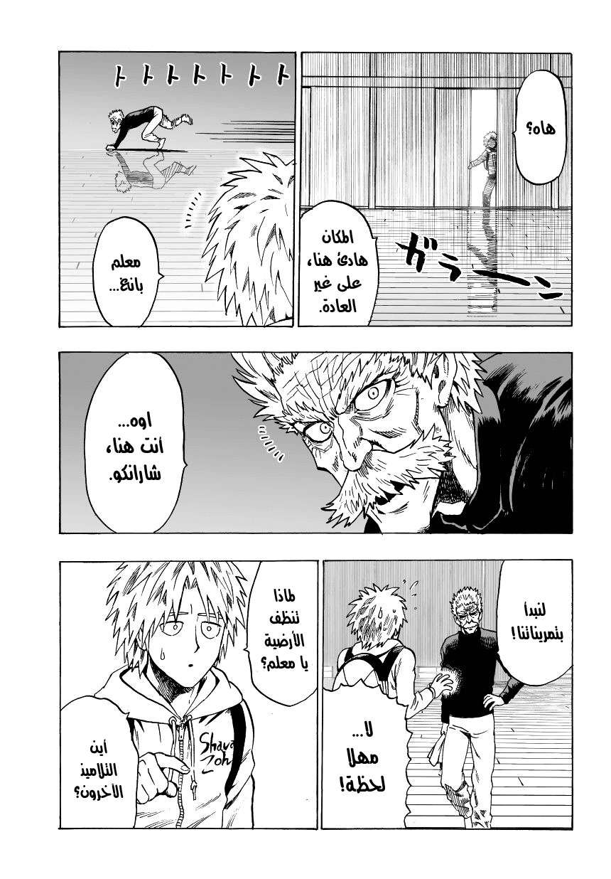 Read One Punch Man AR Manga Online