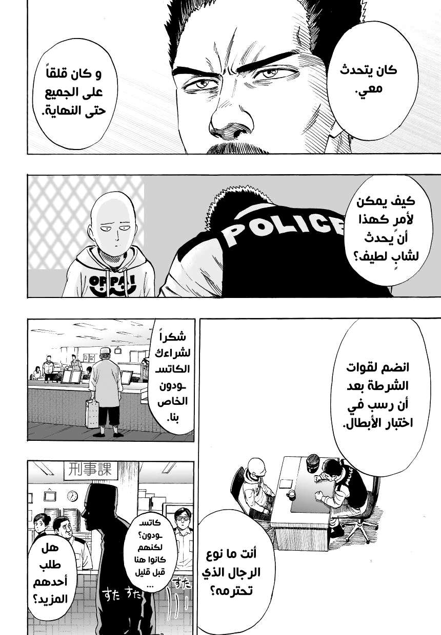 Read One Punch Man AR Manga Online