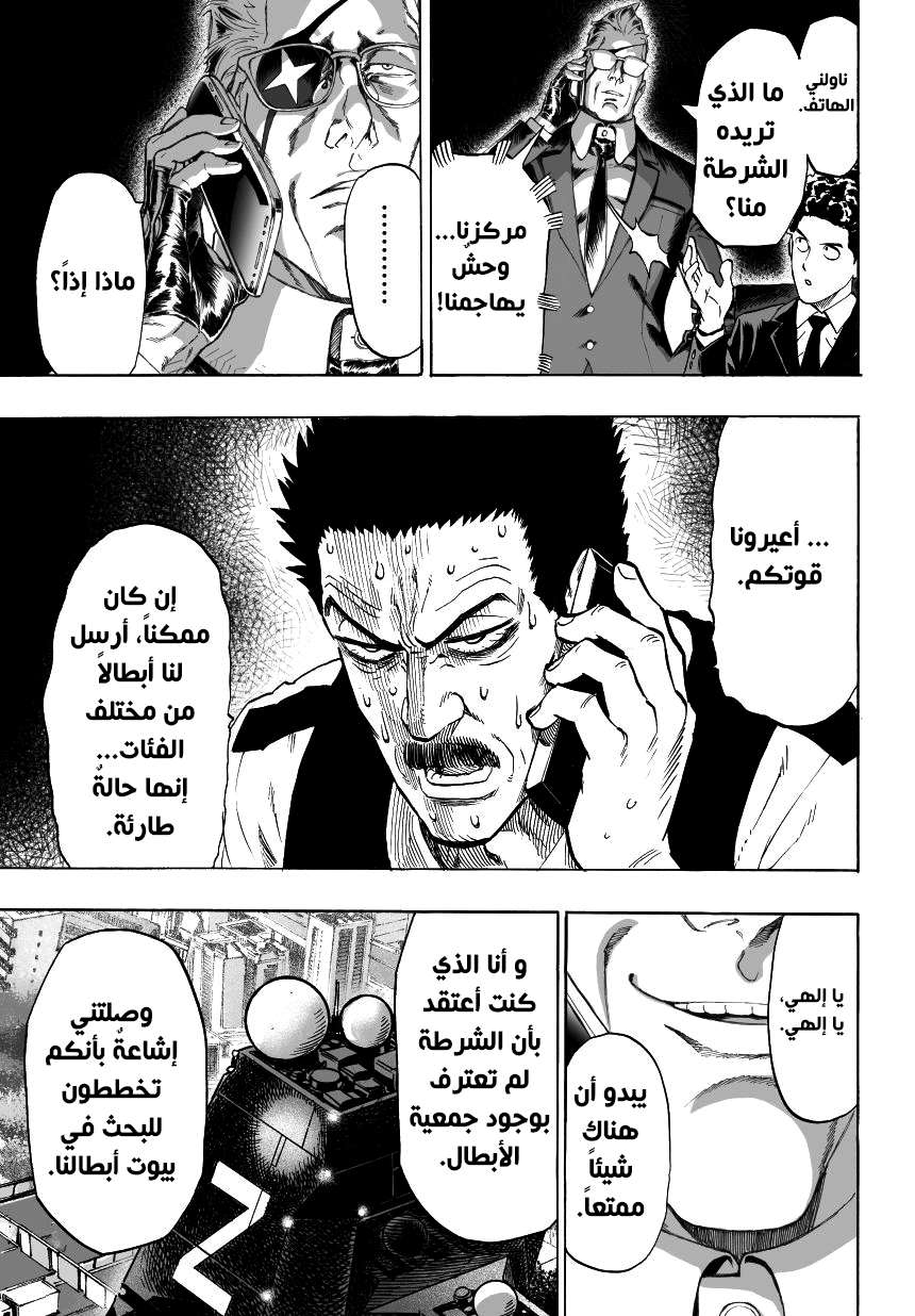 Read One Punch Man AR Manga Online